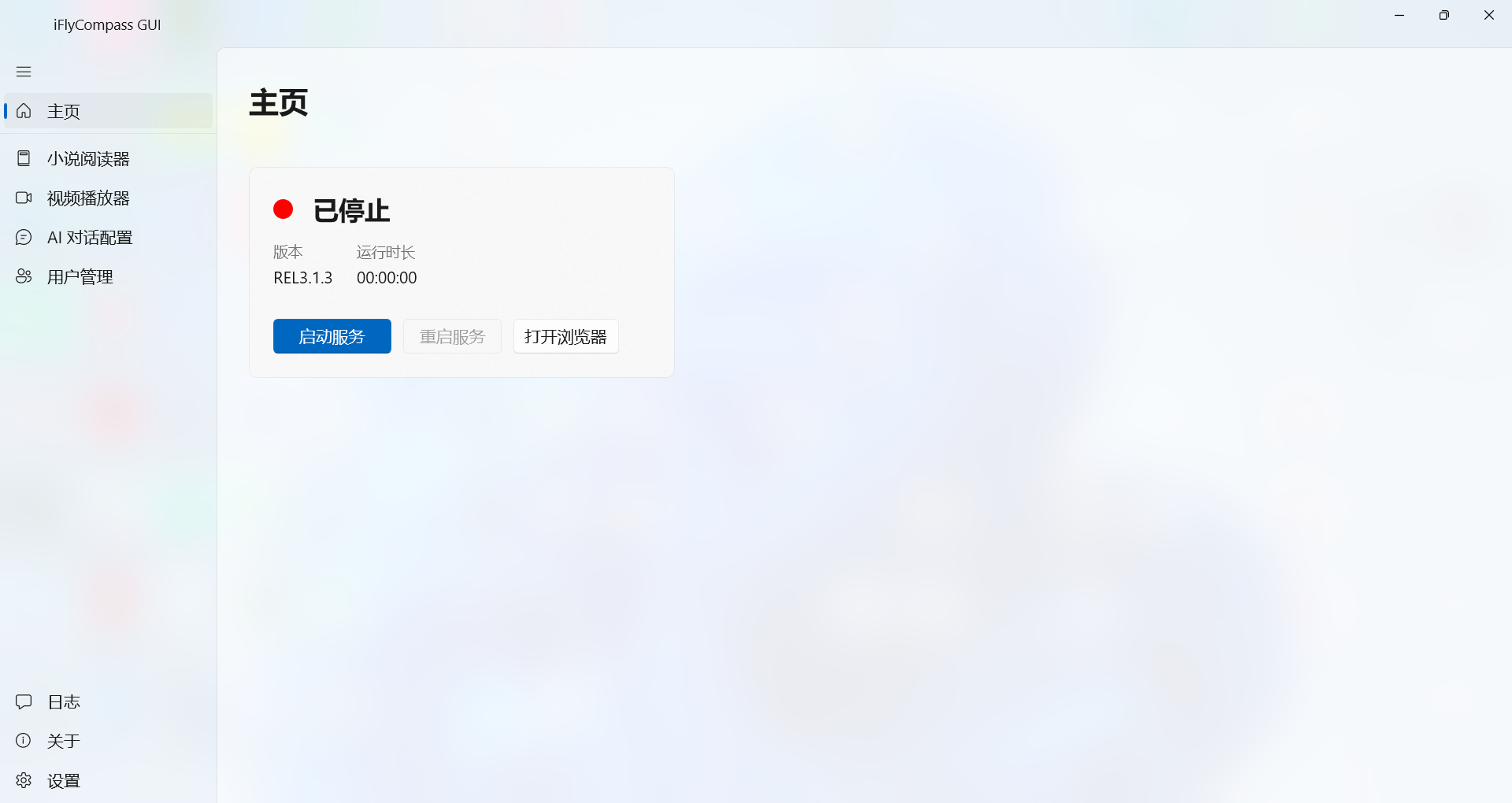 iFlyCompassGUI:让iFlyCompass管理更轻松 https://magniswan.github.io/blogs/assets/images/2026-06-16-iFlyCompassGUI/image.png
